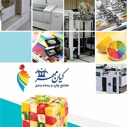 چاپ و بسته بندی بروشور و جعبه دارویی کیان مهرر