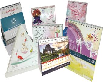 تقویم رومیزیهای طراحی شده در شرکت کیان مهر 