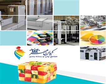 کاتالوگ شرکت کیان مهر