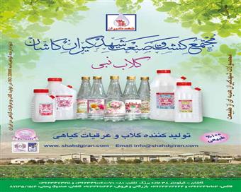 کاتالوگ طراحی شده در شرکت کیان مهر 