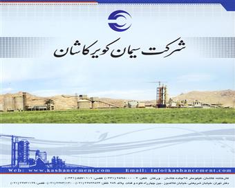 کاتالوگ طراحی شده در شرکت کیان مهر 