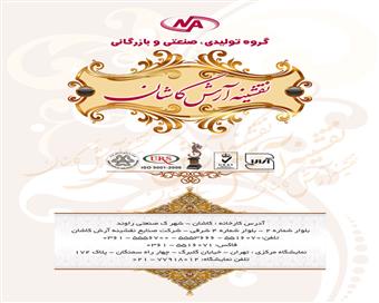 کاتالوگ طراحی شده در شرکت کیان مهر 