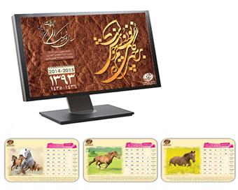 تقویم رومیزیهای طراحی شده در شرکت کیان مهر 