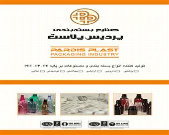 کاتالوگ طراحی شده در شرکت کیان مهر 