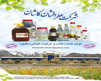 کاتالوگ طراحی شده در شرکت کیان مهر 