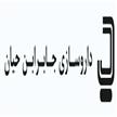 شرکت داروسازي جابرابن حيان